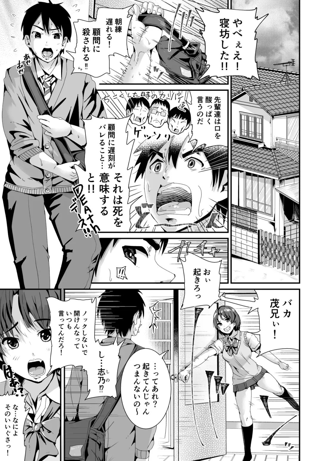 [Tomihero] Doutei no Ore o Yuuwaku suru Ecchi na Joshi-tachi!? 1 Fhentai - Page 22