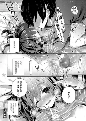 [Fummy] Itsumo no Relax Fhentai.net - Page 11