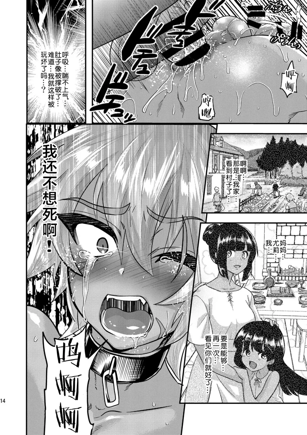 [Munomerikun] Tatakau Hitomi | 战意的瞳孔 Fhentai - Page 16