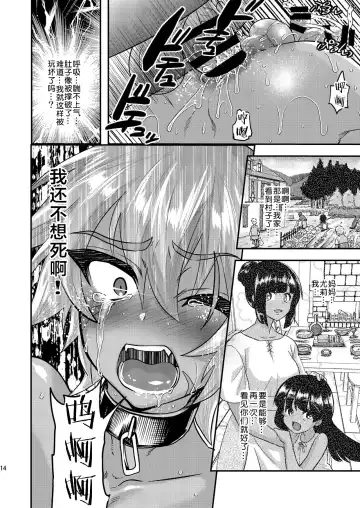 [Munomerikun] Tatakau Hitomi | 战意的瞳孔 Fhentai - Page 16