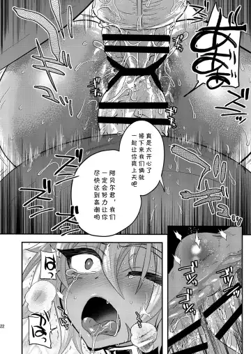[Munomerikun] Tatakau Hitomi | 战意的瞳孔 Fhentai - Page 24