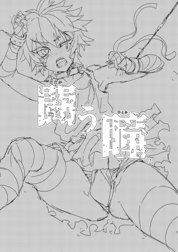 [Munomerikun] Tatakau Hitomi | 战意的瞳孔 Fhentai - Page 3