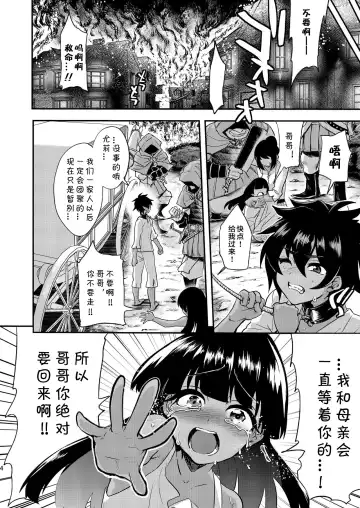 [Munomerikun] Tatakau Hitomi | 战意的瞳孔 Fhentai - Page 6
