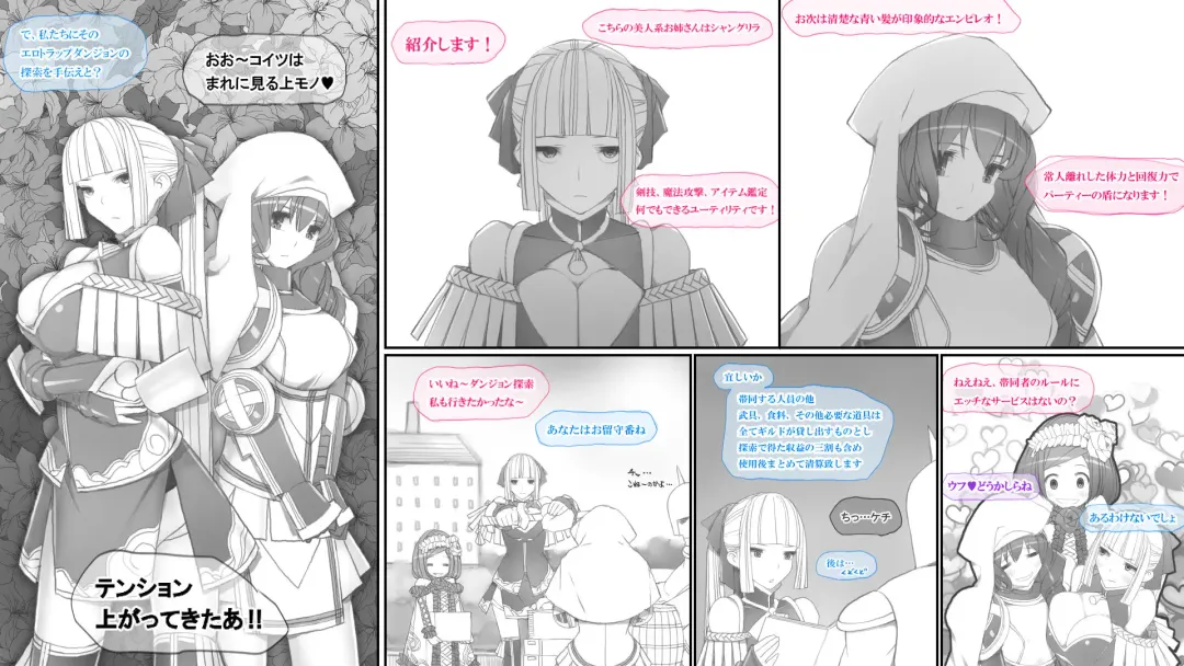 Haitoku to Inyoku to Seisyoku no Ero Trap Dungeon Fhentai - Page 7