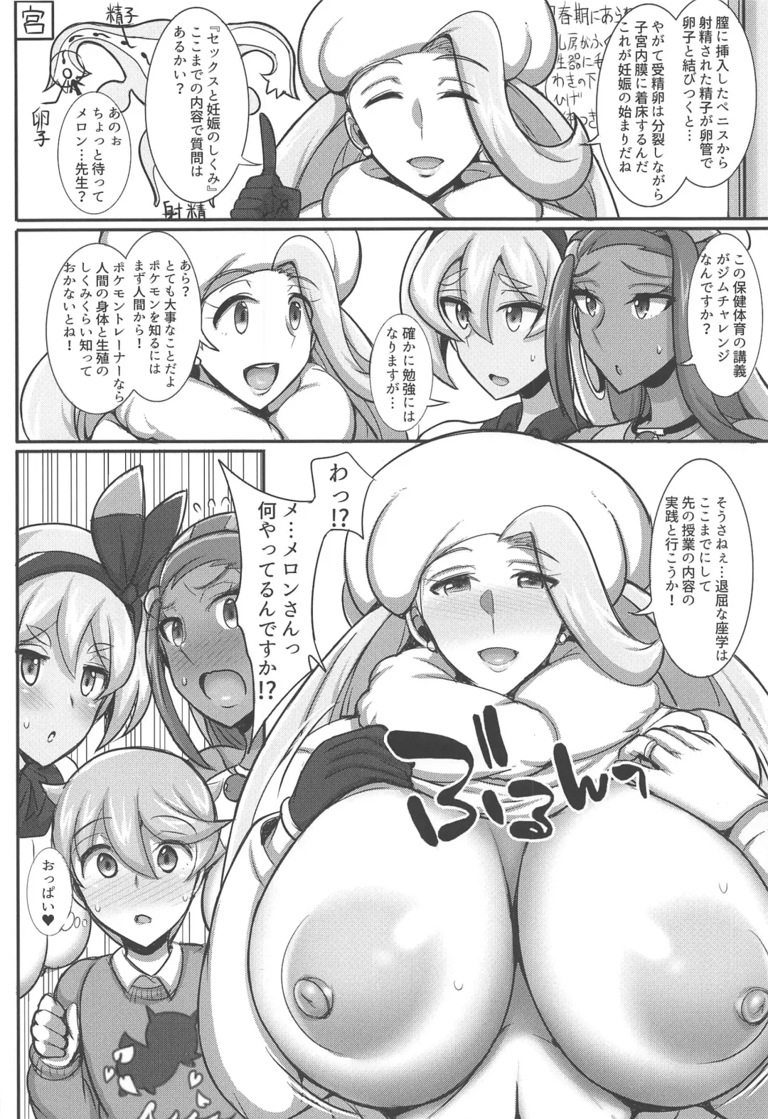 [Jean Louis] Tanpan Kozou no Oppai Gym Challenge! Fhentai - Page 5