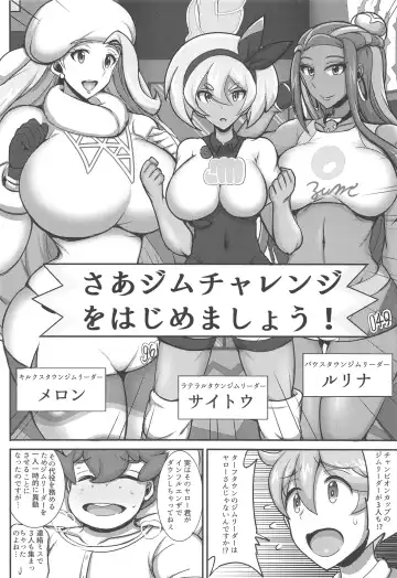 [Jean Louis] Tanpan Kozou no Oppai Gym Challenge! Fhentai - Page 3
