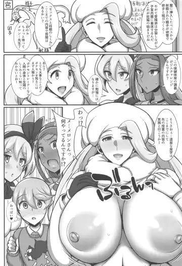 [Jean Louis] Tanpan Kozou no Oppai Gym Challenge! Fhentai - Page 5