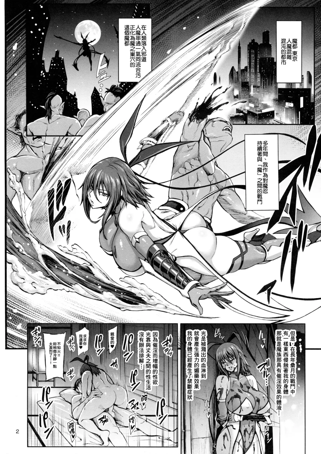 [Neromashin] Taimanin Shiranui Musume no Osananajimi ni Te o Dasu Itazura Oba-san Hen + Omake Fhentai - Page 4