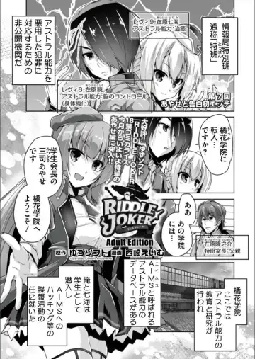 Read [Nishizaki Eimu] Mitsukasa Ayase to Kokuhaku Hatsu Ecchi - Fhentai