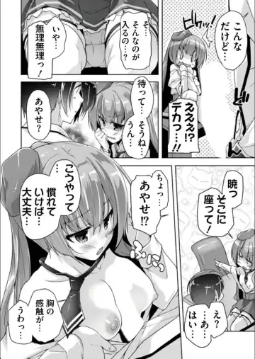 [Nishizaki Eimu] Mitsukasa Ayase to Kokuhaku Hatsu Ecchi Fhentai - Page 12