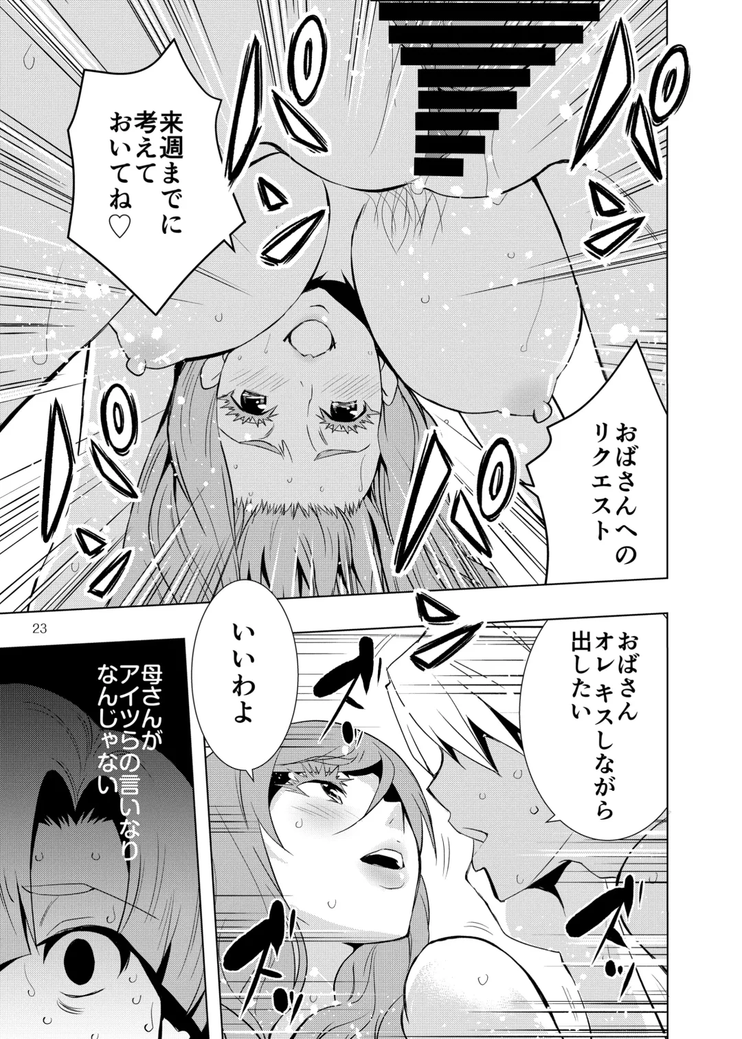 Uchi no Eroi Kaa-san wa Ijimekko no Omocha deshita. Fhentai - Page 22