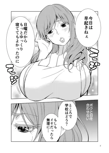 Uchi no Eroi Kaa-san wa Ijimekko no Omocha deshita. Fhentai - Page 3