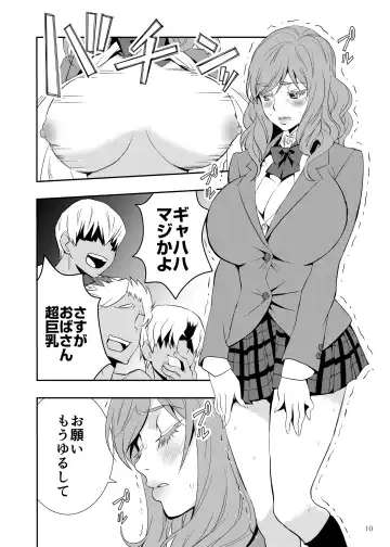 Uchi no Eroi Kaa-san wa Ijimekko no Omocha deshita. Fhentai - Page 9