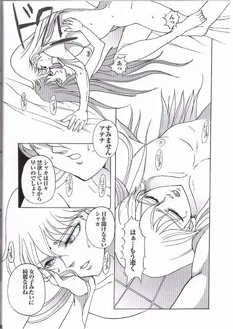 [Sugar Milk] Golden Venus Fhentai - Page 24