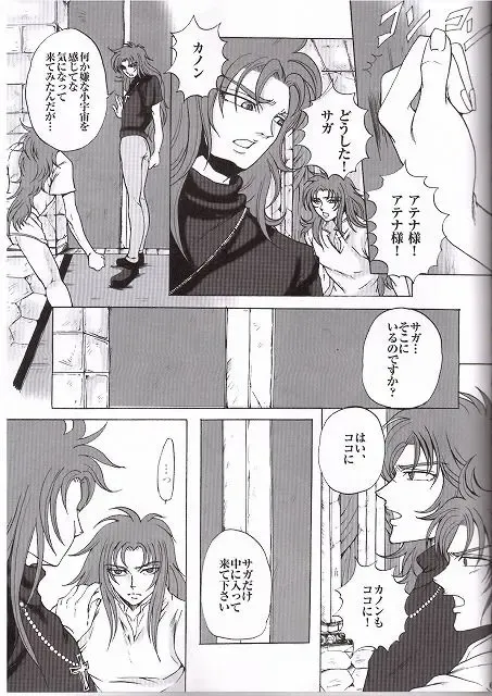 [Sugar Milk] Golden Venus Fhentai - Page 5