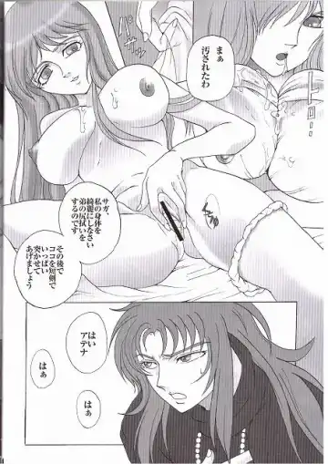 [Sugar Milk] Golden Venus Fhentai - Page 12