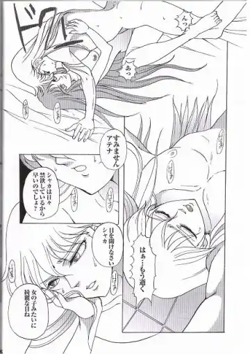 [Sugar Milk] Golden Venus Fhentai - Page 24