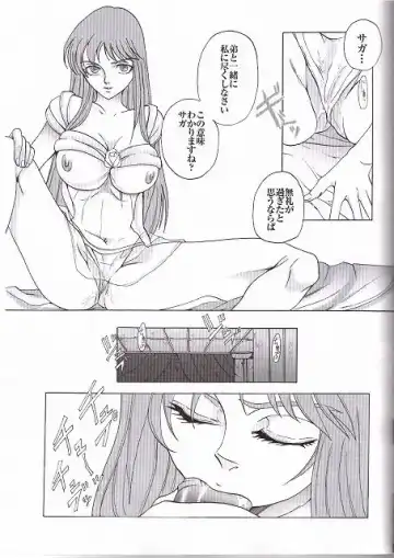 [Sugar Milk] Golden Venus Fhentai - Page 9