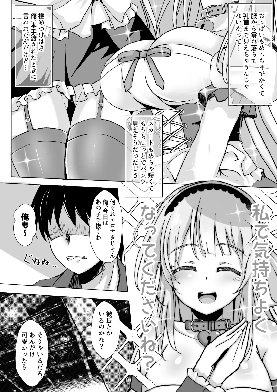 [Kukado Rio] Layer Miruru to Ecchi na After Shimasen ka Fhentai - Page 4