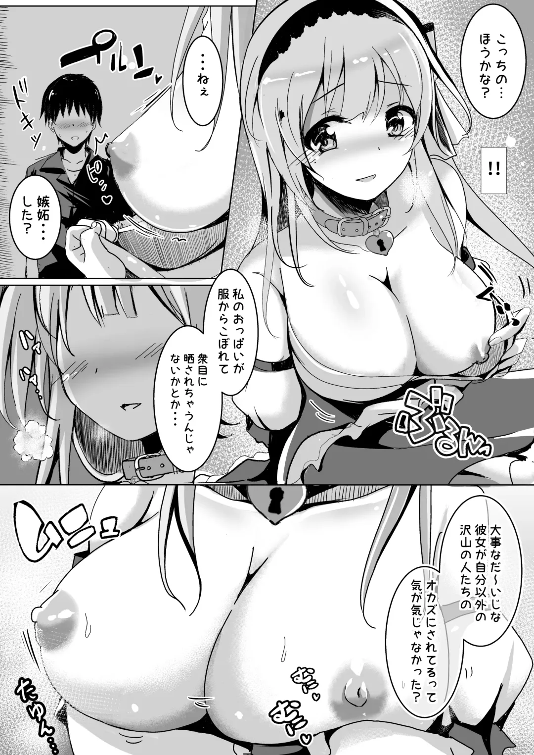 [Kukado Rio] Layer Miruru to Ecchi na After Shimasen ka Fhentai - Page 8