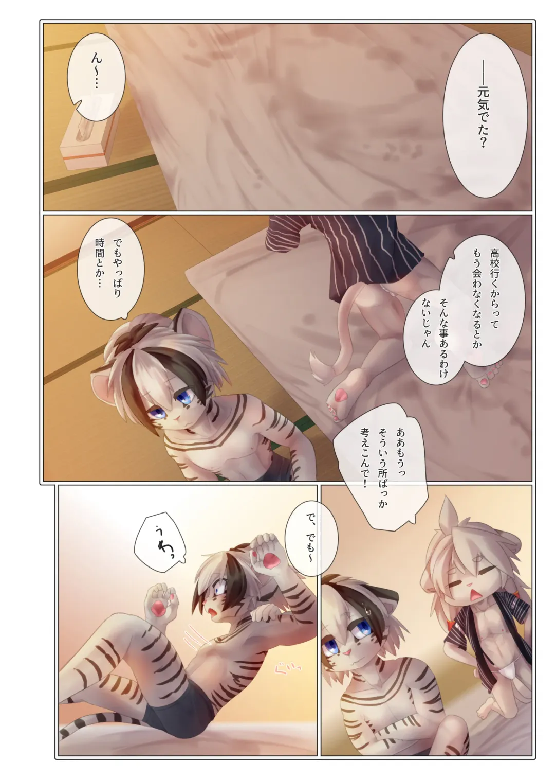 [Giro] Yuugure ni Shiramu Fhentai - Page 21