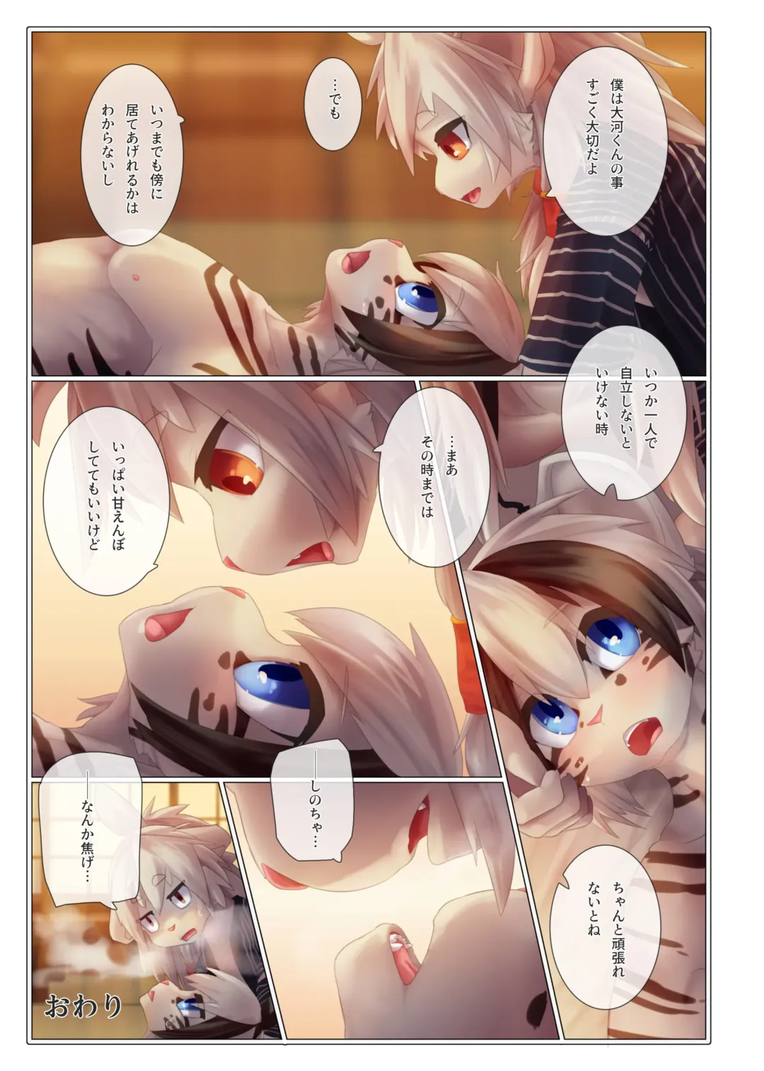 [Giro] Yuugure ni Shiramu Fhentai - Page 22