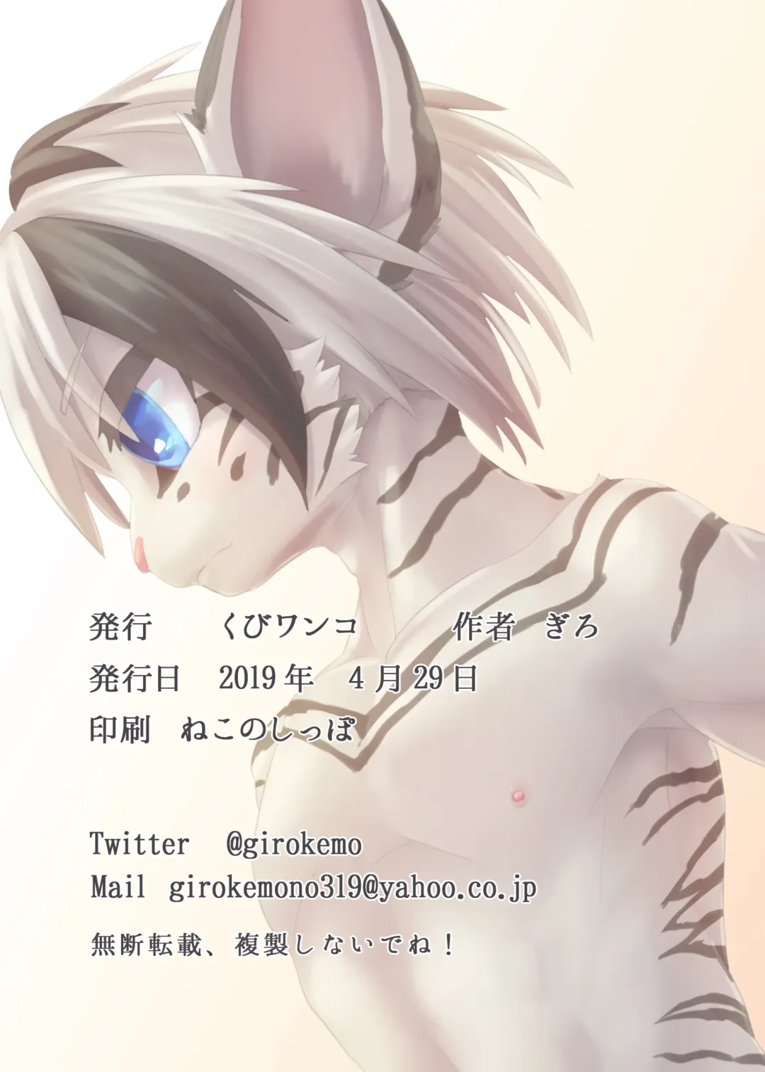 [Giro] Yuugure ni Shiramu Fhentai - Page 23