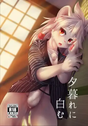 Read [Giro] Yuugure ni Shiramu - Fhentai