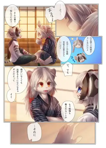 [Giro] Yuugure ni Shiramu Fhentai - Page 10