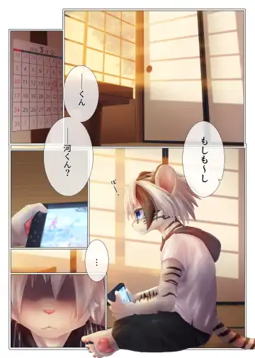 [Giro] Yuugure ni Shiramu Fhentai - Page 2