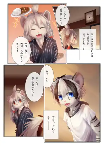 [Giro] Yuugure ni Shiramu Fhentai - Page 5