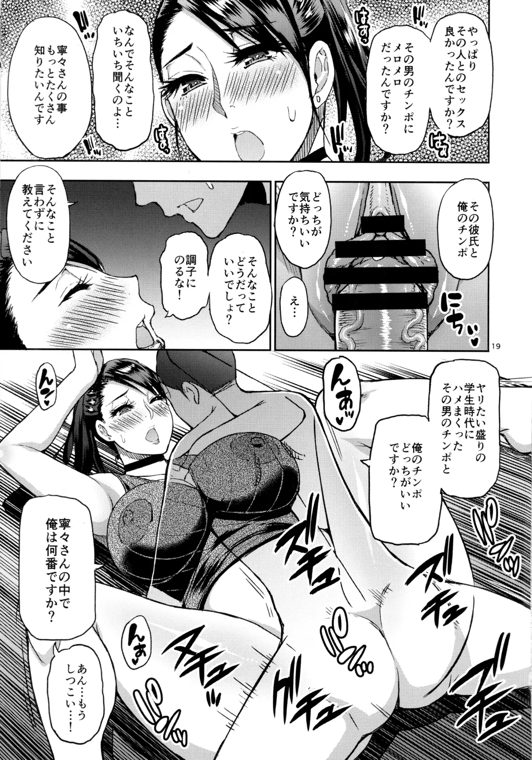 [Shunjou Shuusuke] Motoyan Hitozuma Jukujo no Oba-san ni Seishori o Onegai shita. Fhentai - Page 18