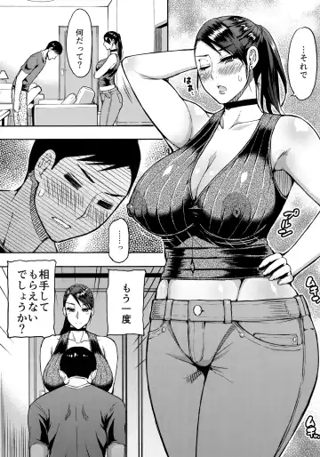 [Shunjou Shuusuke] Motoyan Hitozuma Jukujo no Oba-san ni Seishori o Onegai shita. Fhentai - Page 2