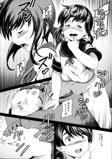 [Yusa] Tonari no Shibafu 03 Fhentai.net - Page 7