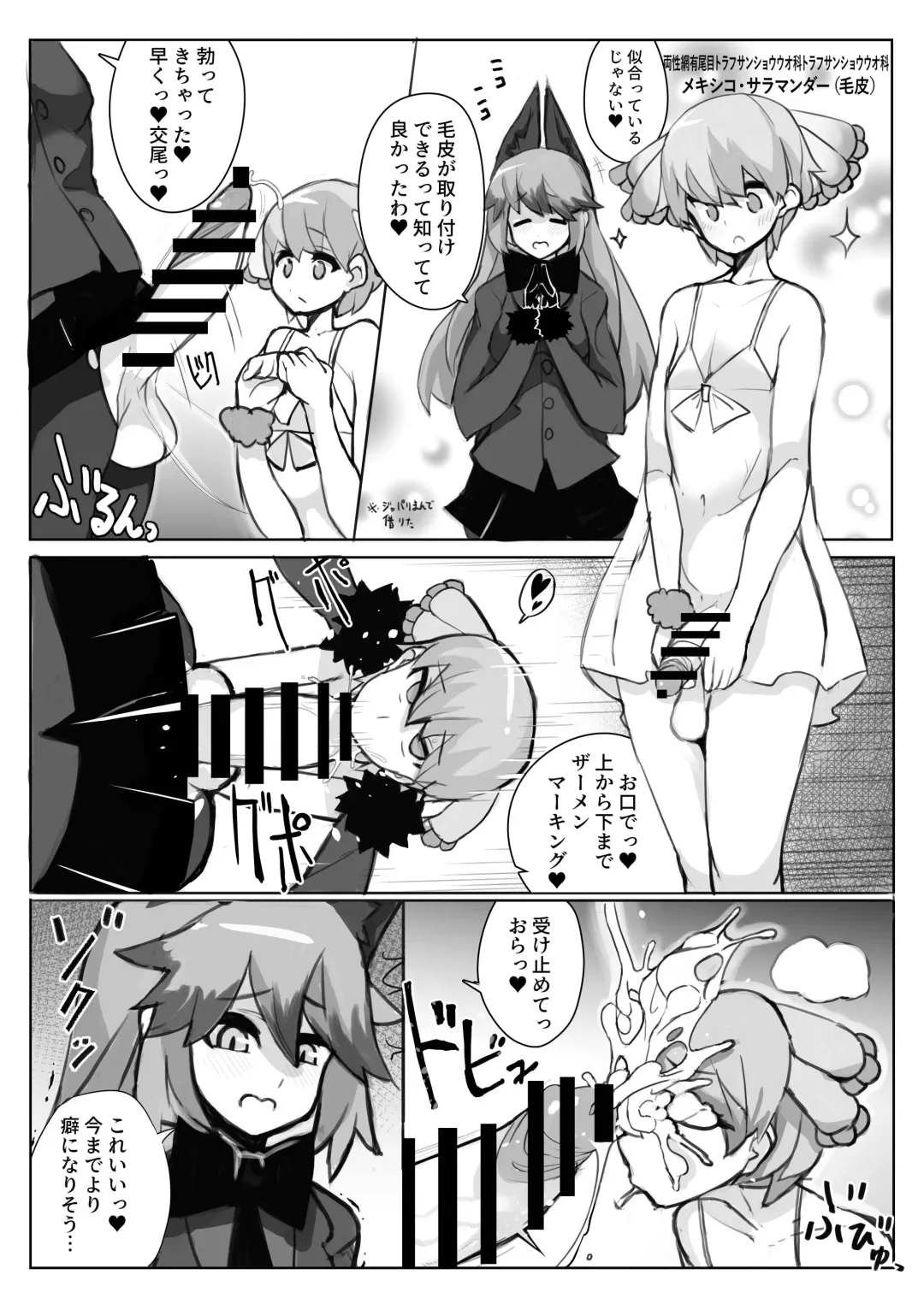 Gin Gin Gitsune Goudoushi Fhentai.net - Page 114