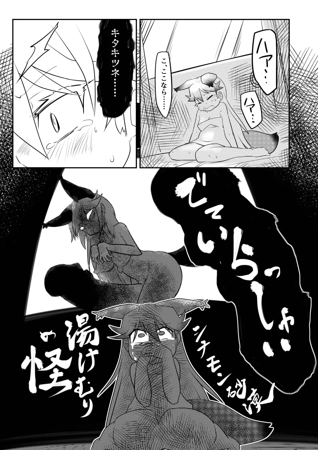 Gin Gin Gitsune Goudoushi Fhentai.net - Page 124