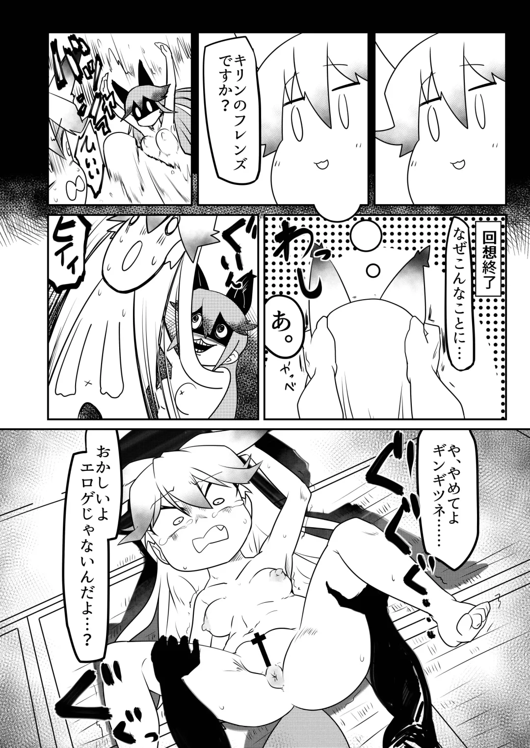 Gin Gin Gitsune Goudoushi Fhentai.net - Page 127