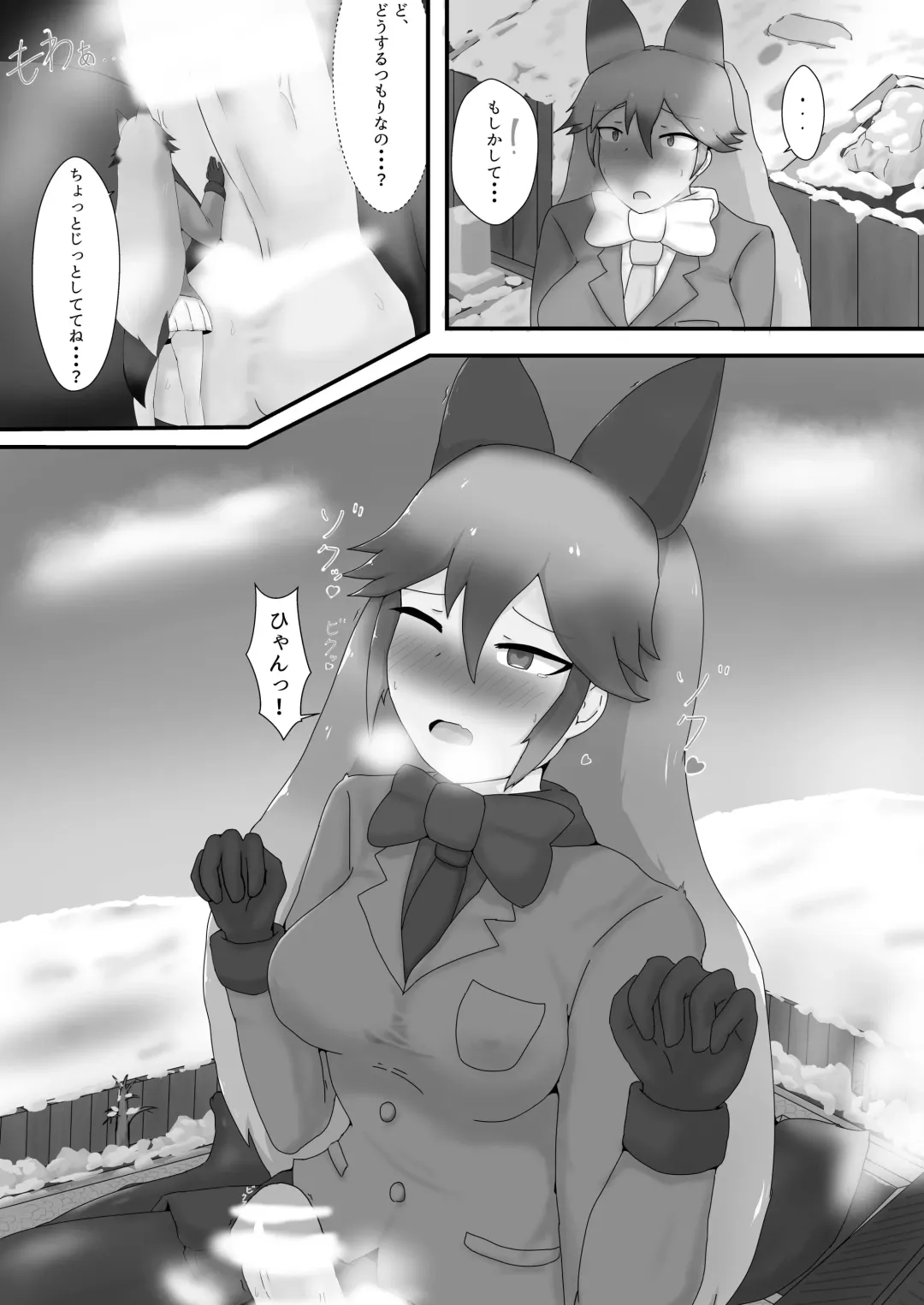 Gin Gin Gitsune Goudoushi Fhentai.net - Page 133