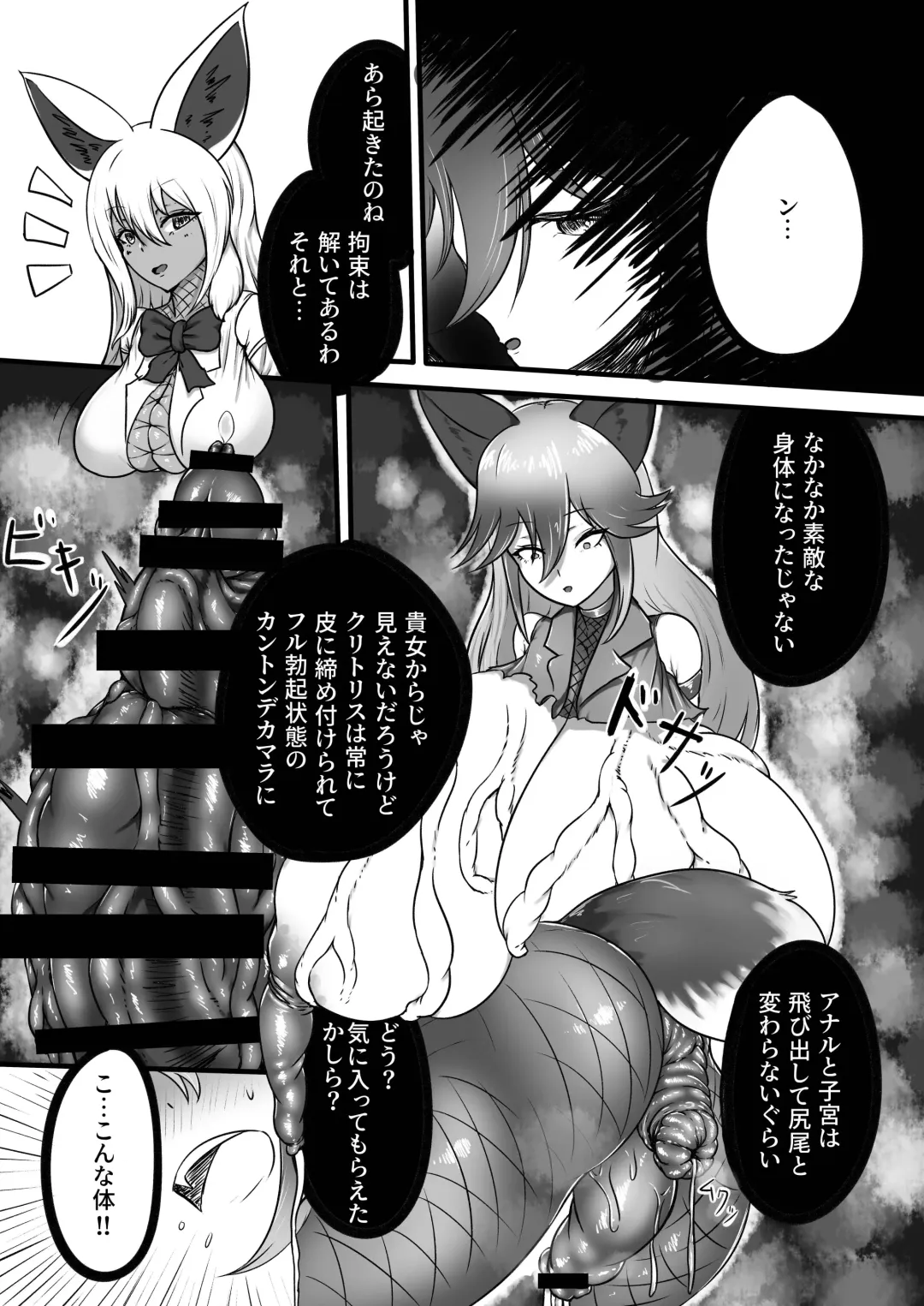 Gin Gin Gitsune Goudoushi Fhentai.net - Page 138