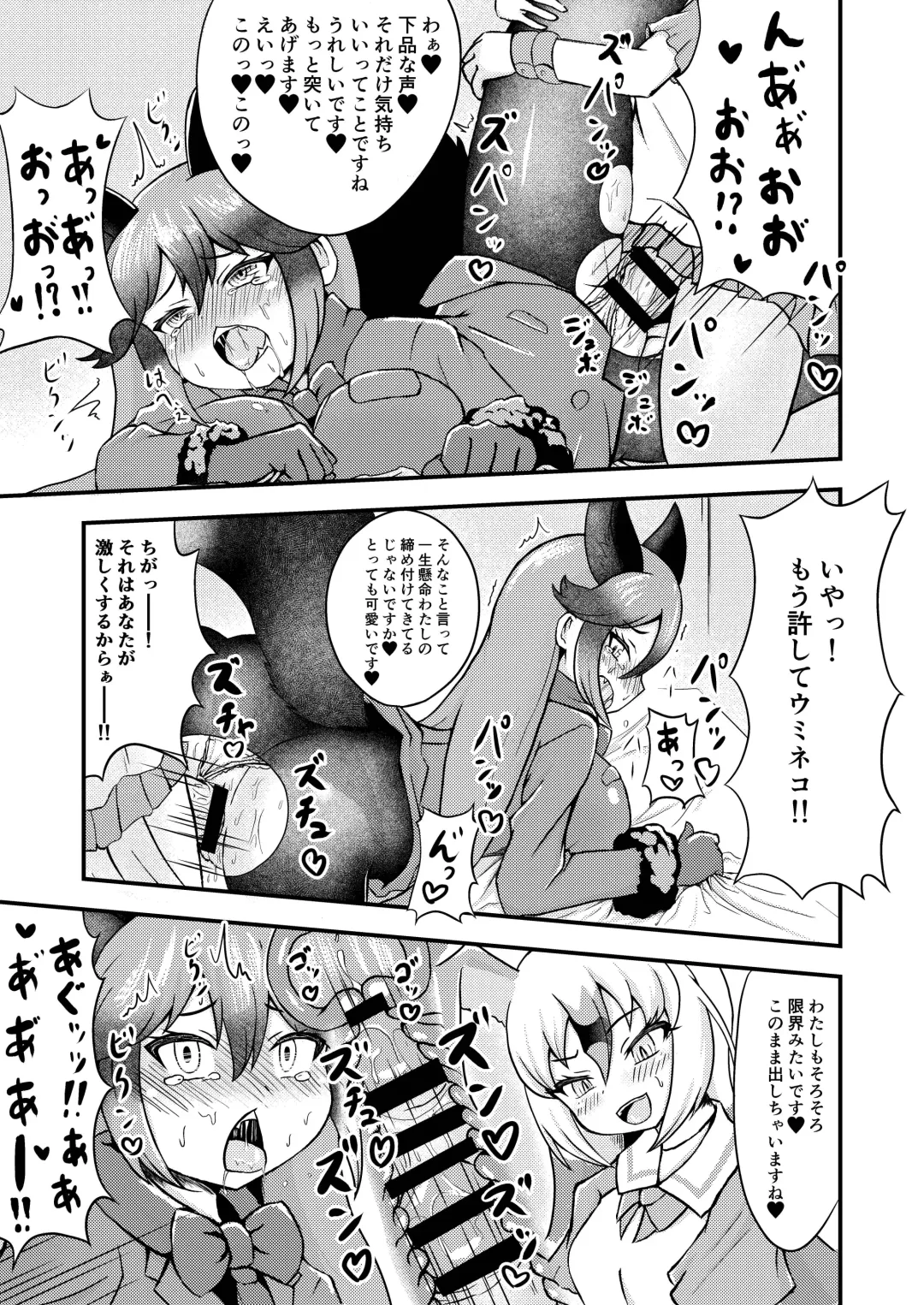 Gin Gin Gitsune Goudoushi Fhentai.net - Page 38