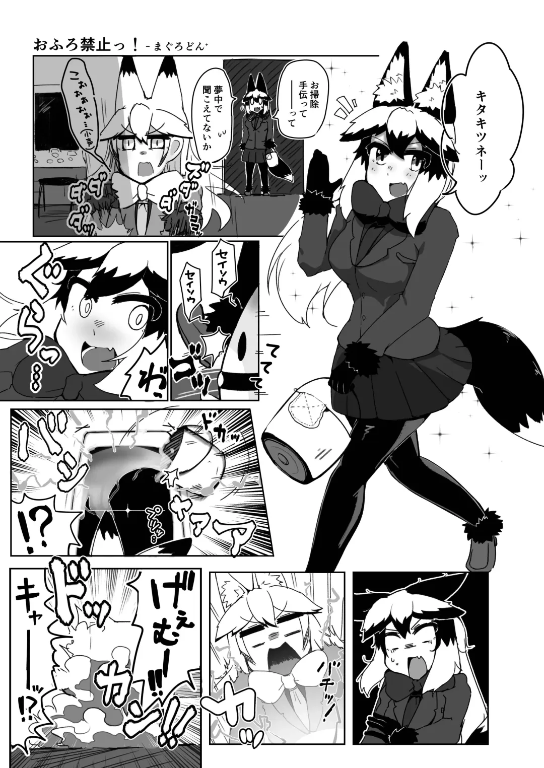 Gin Gin Gitsune Goudoushi Fhentai.net - Page 42