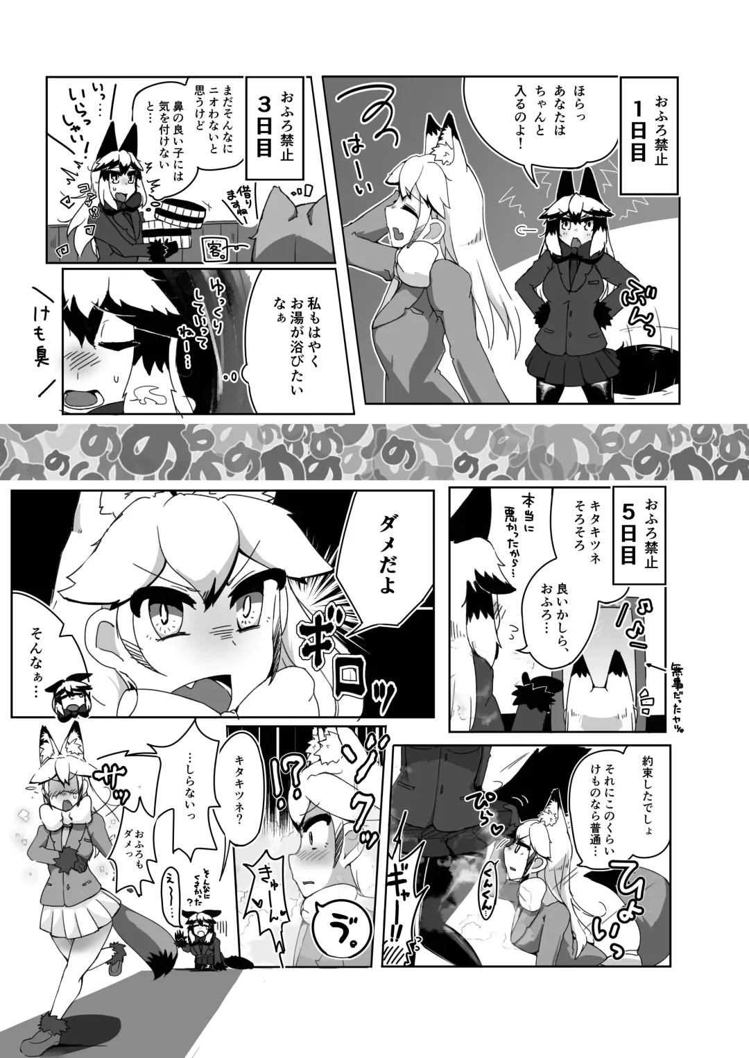 Gin Gin Gitsune Goudoushi Fhentai.net - Page 44