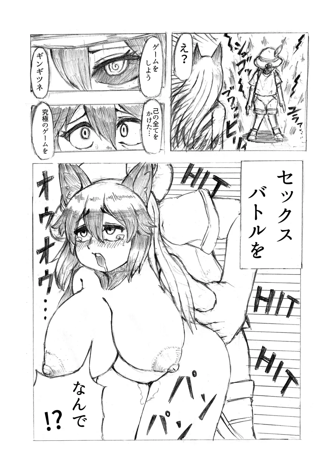 Gin Gin Gitsune Goudoushi Fhentai.net - Page 52