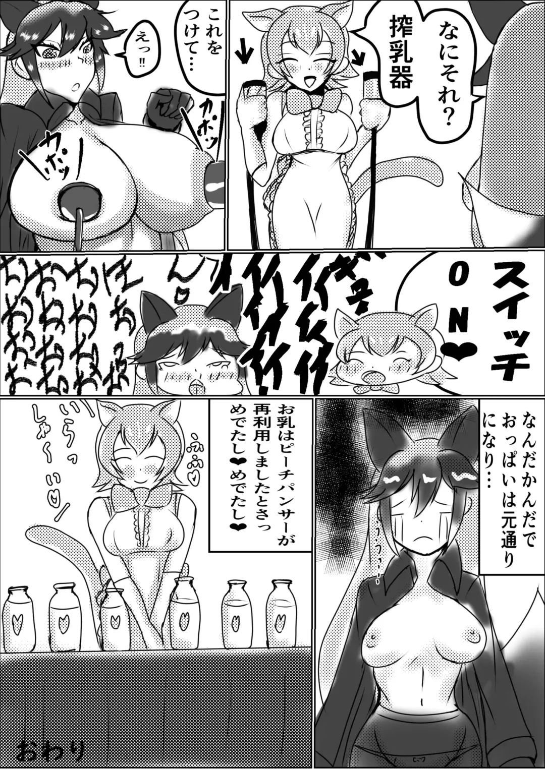 Gin Gin Gitsune Goudoushi Fhentai.net - Page 57