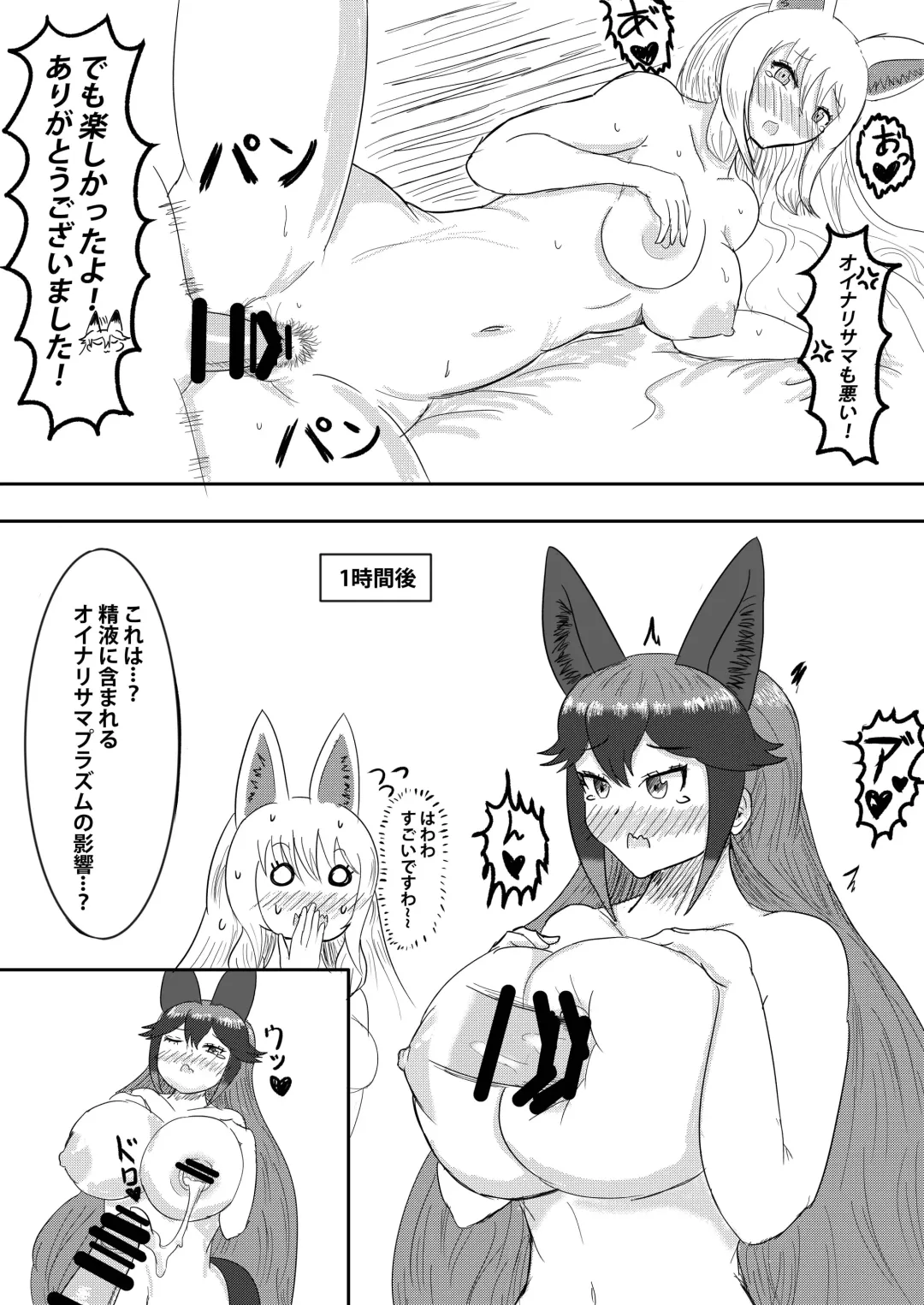 Gin Gin Gitsune Goudoushi Fhentai.net - Page 72