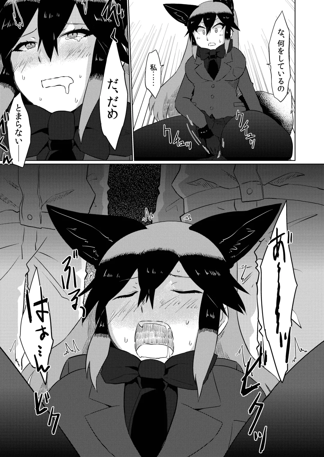 Gin Gin Gitsune Goudoushi Fhentai.net - Page 78