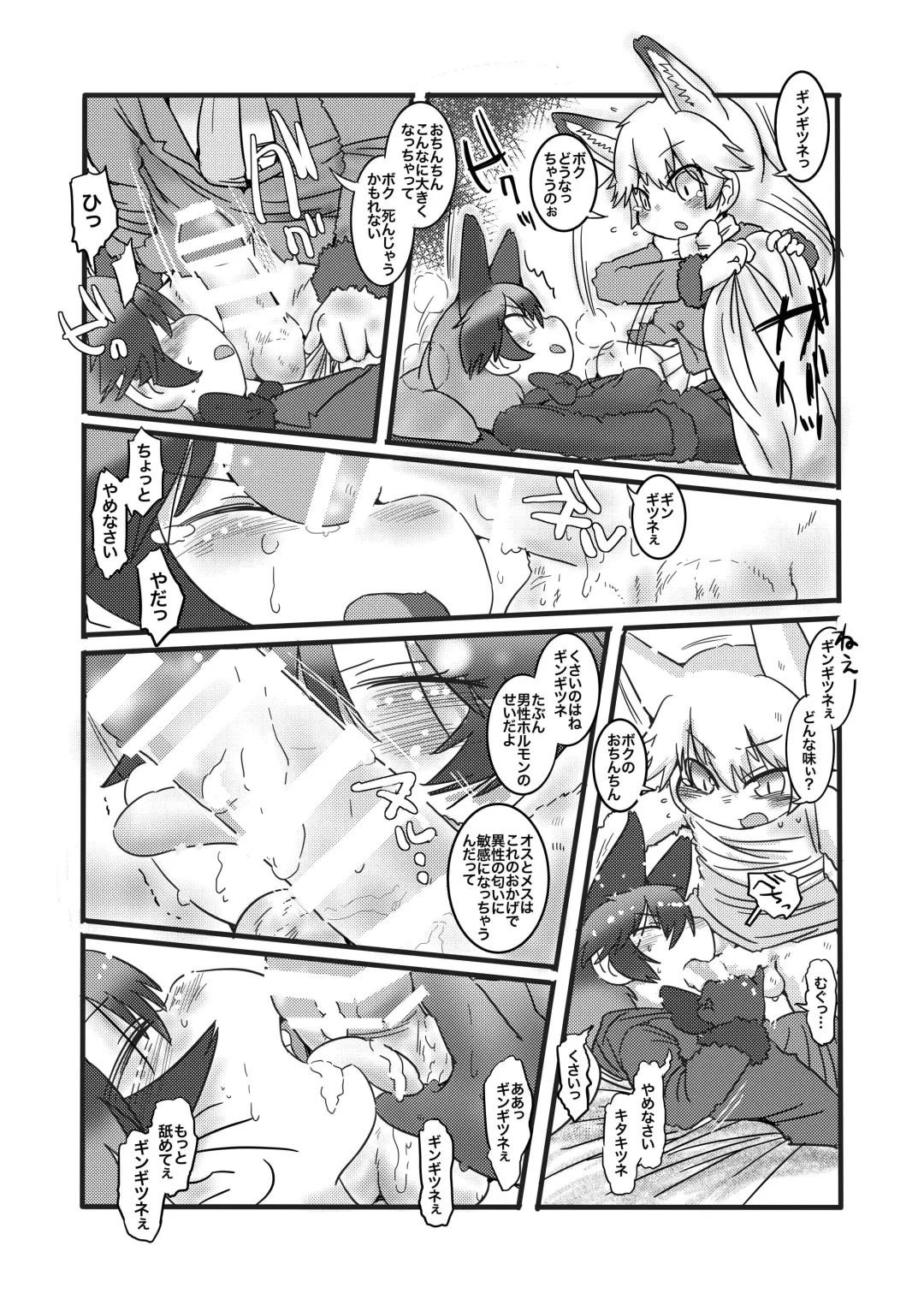 Gin Gin Gitsune Goudoushi Fhentai.net - Page 81