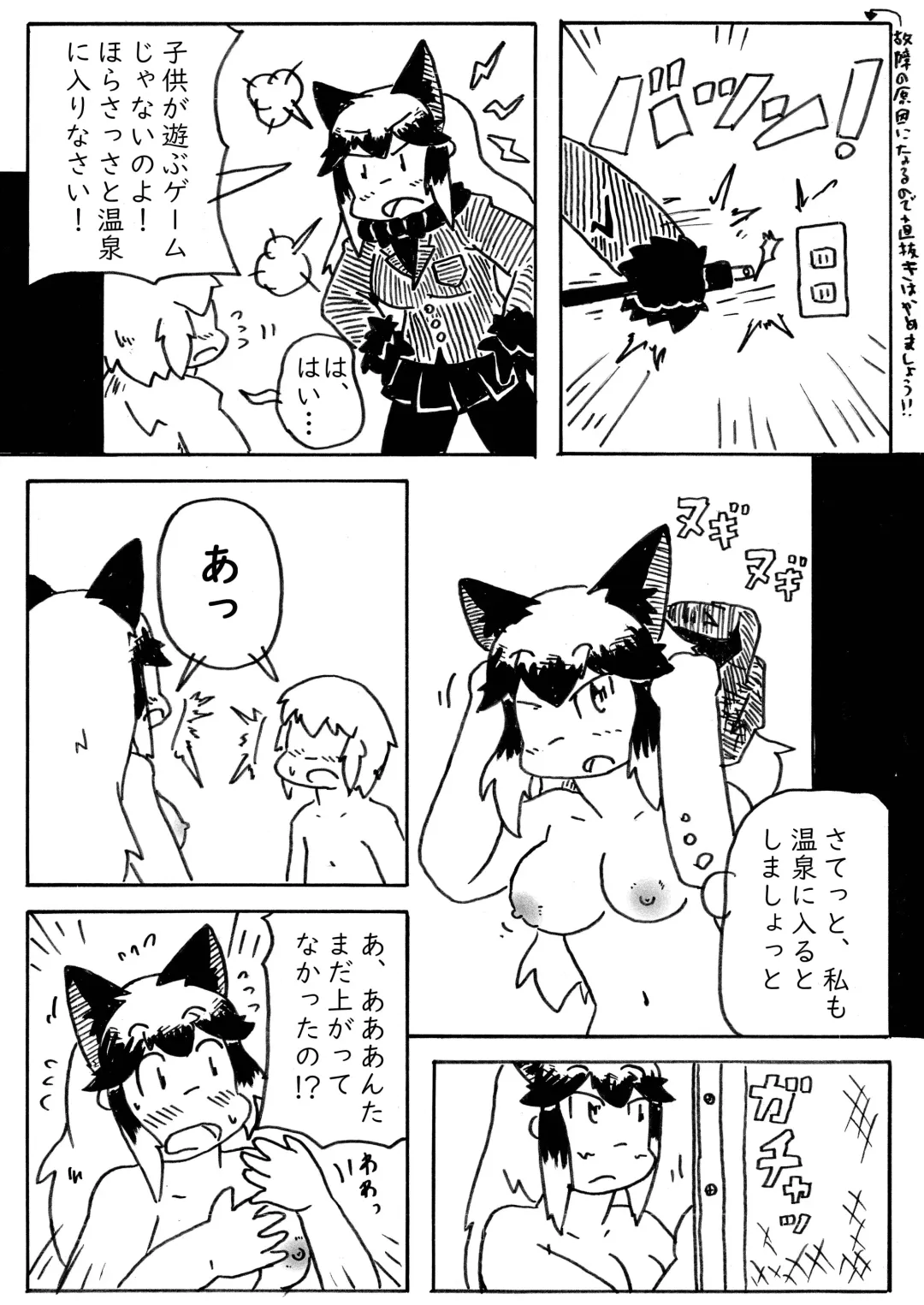 Gin Gin Gitsune Goudoushi Fhentai.net - Page 95