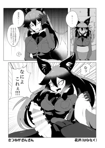 Gin Gin Gitsune Goudoushi Fhentai.net - Page 120