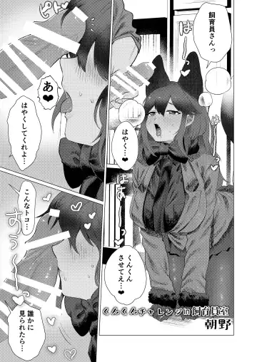 Gin Gin Gitsune Goudoushi Fhentai.net - Page 28